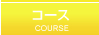 Course